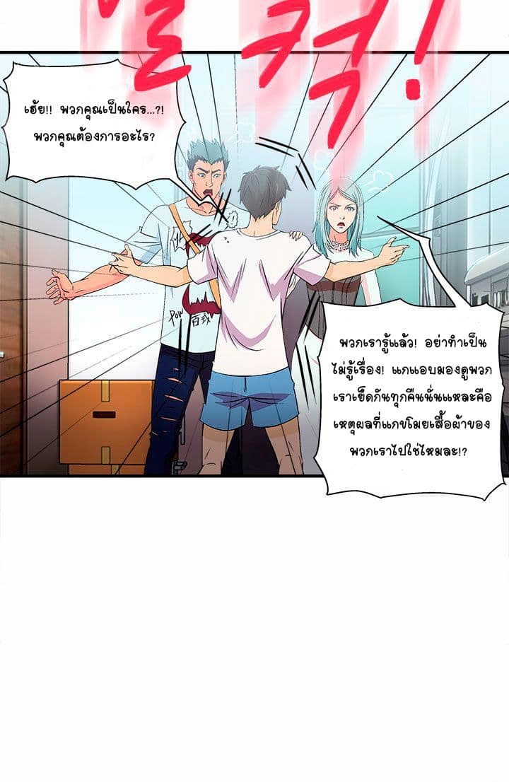 Seductive Uniform page 3