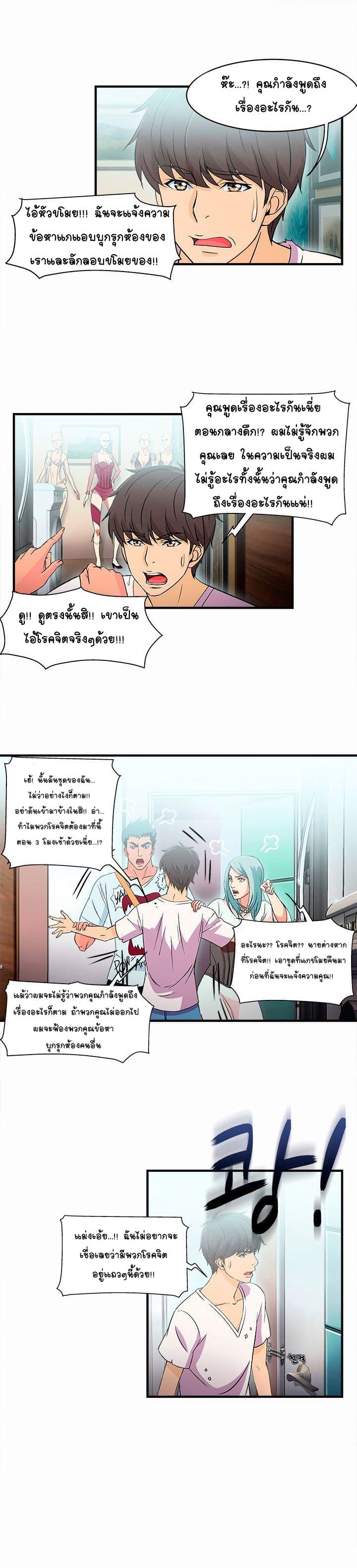 Seductive Uniform page 4