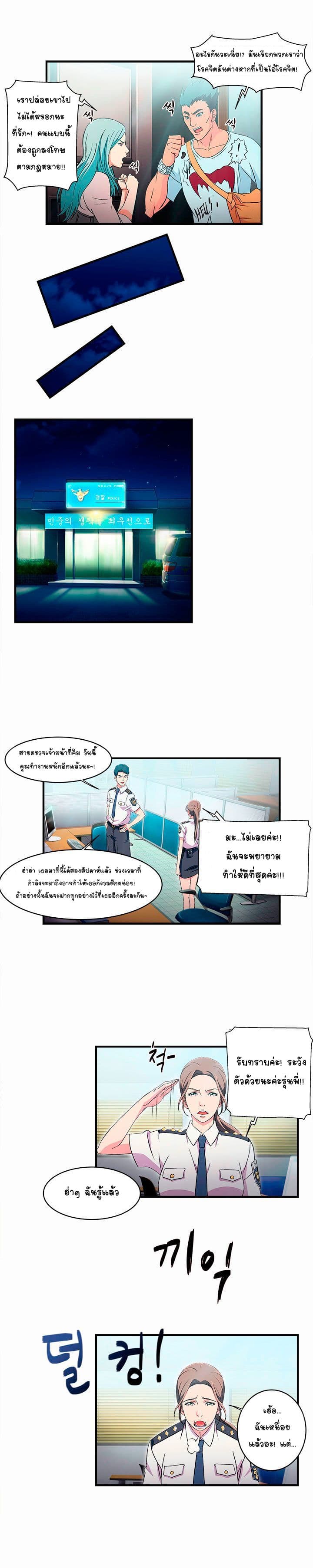 Seductive Uniform page 5