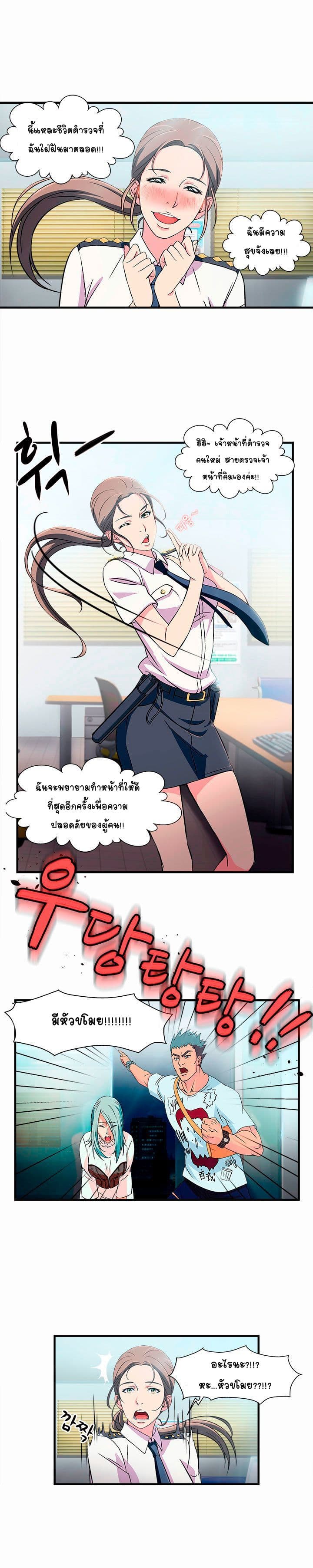 Seductive Uniform page 6