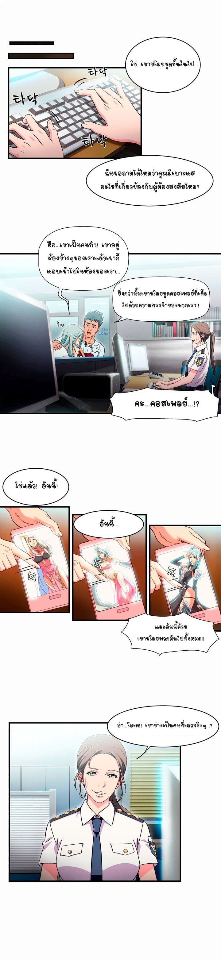 Seductive Uniform page 7