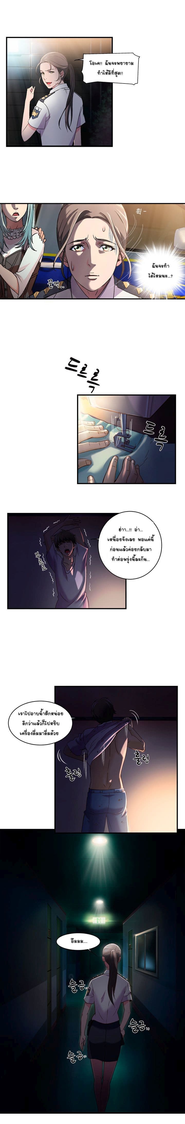 Seductive Uniform page 9