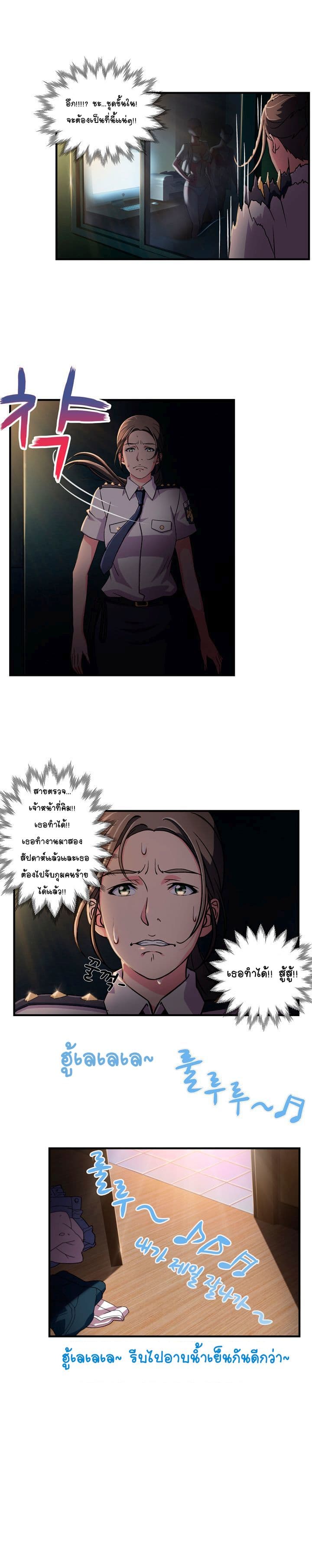 Seductive Uniform page 10