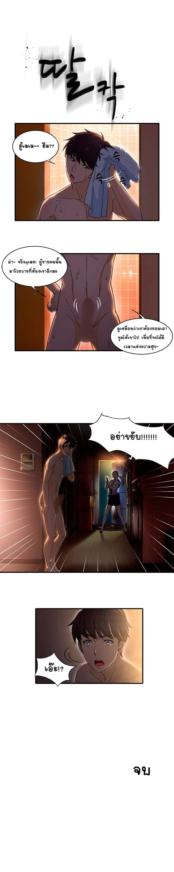 Seductive Uniform page 12