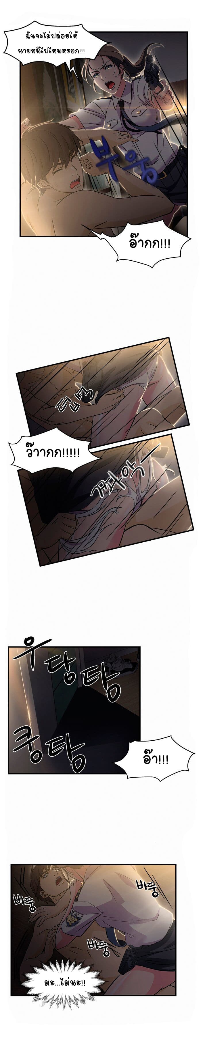 Seductive Uniform page 3