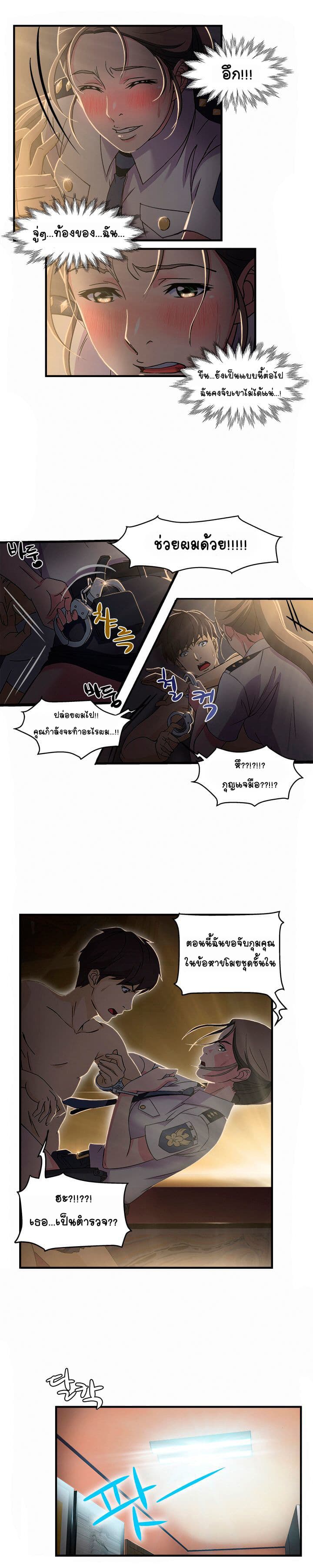 Seductive Uniform page 6