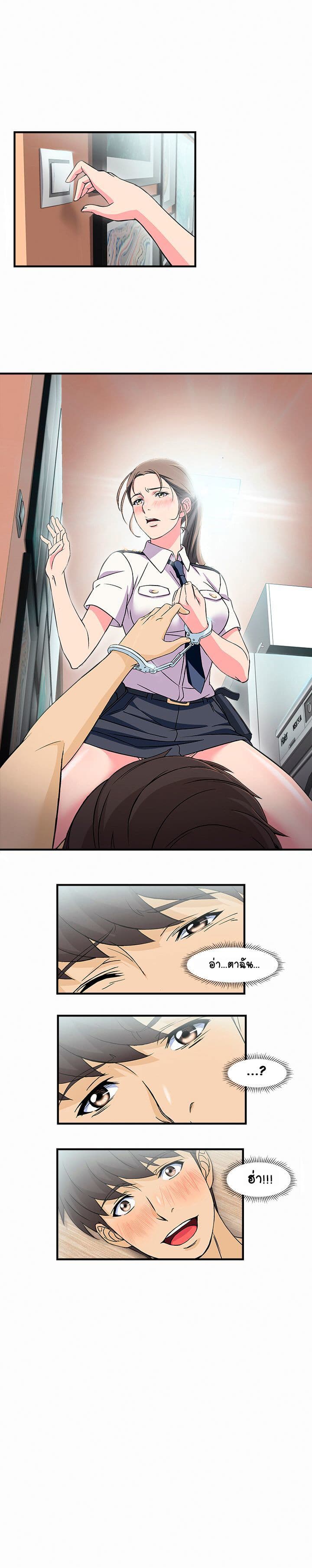 Seductive Uniform page 7