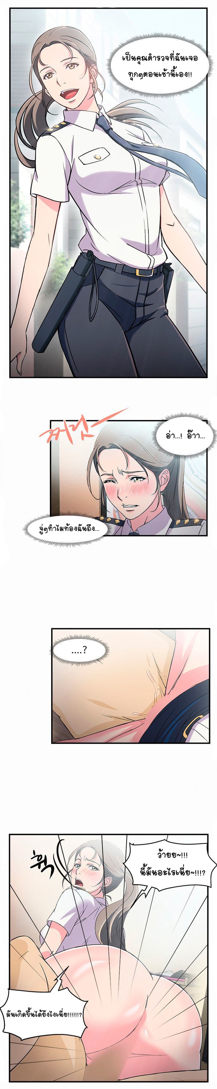 Seductive Uniform page 8