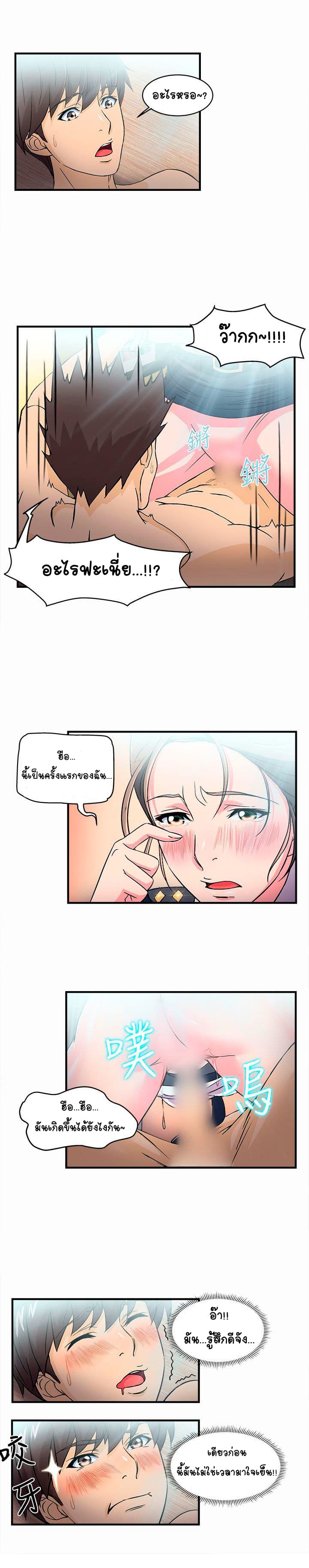 Seductive Uniform page 9