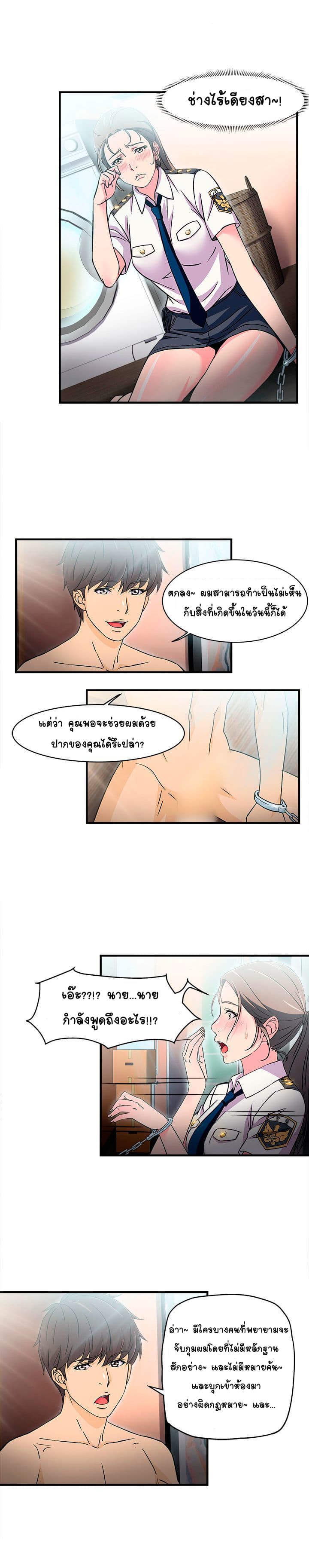 Seductive Uniform page 13