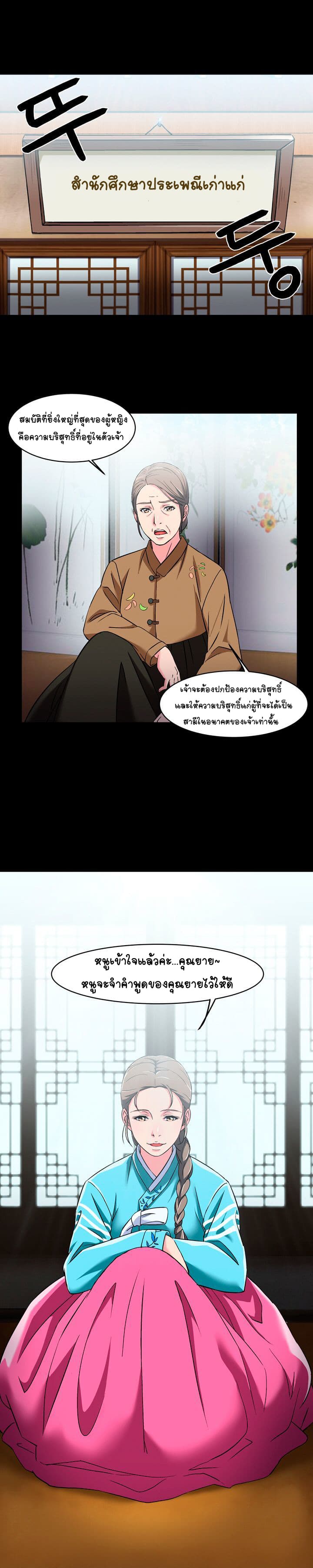 Seductive Uniform page 3