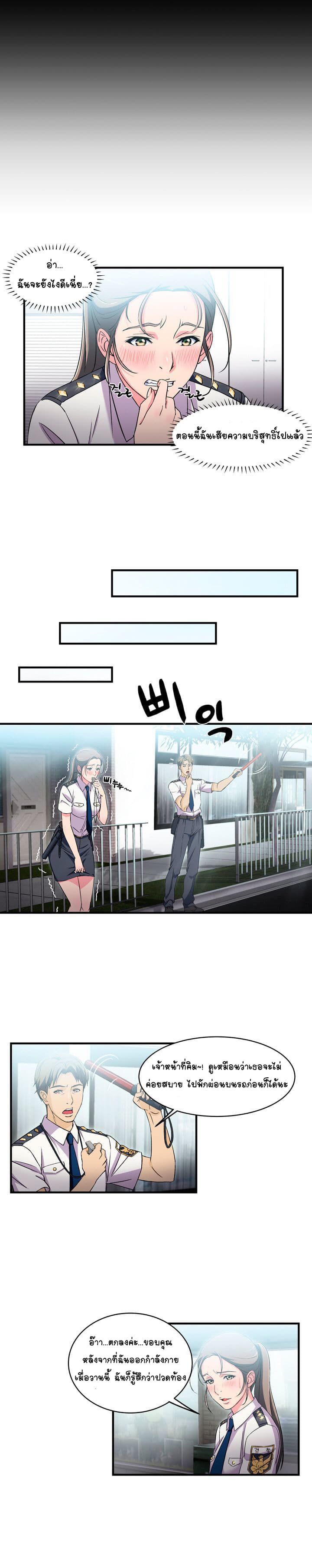 Seductive Uniform page 4