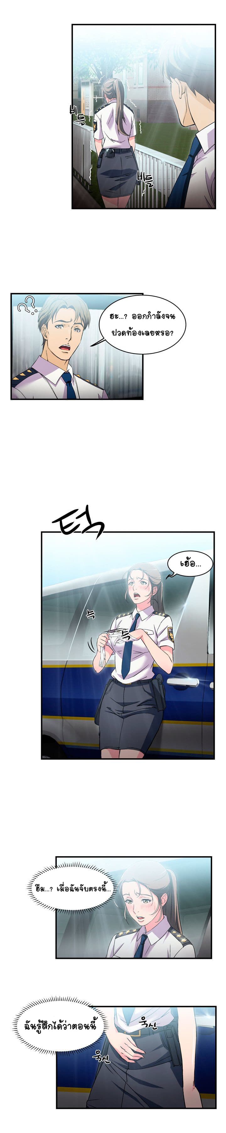 Seductive Uniform page 5