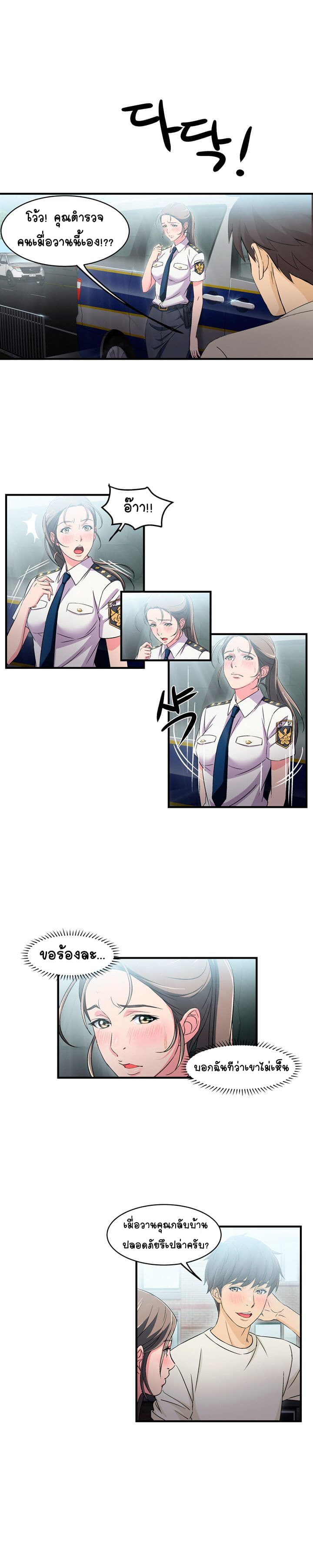 Seductive Uniform page 7