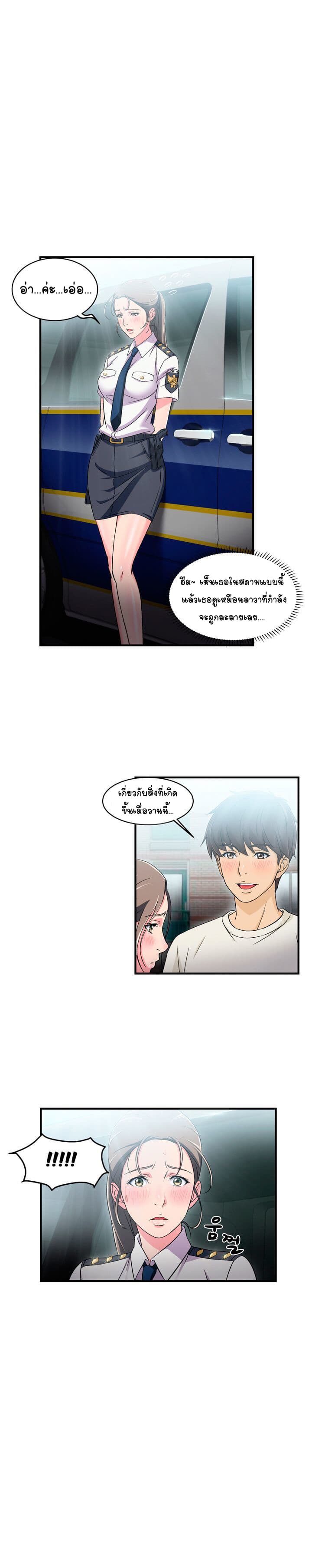 Seductive Uniform page 8