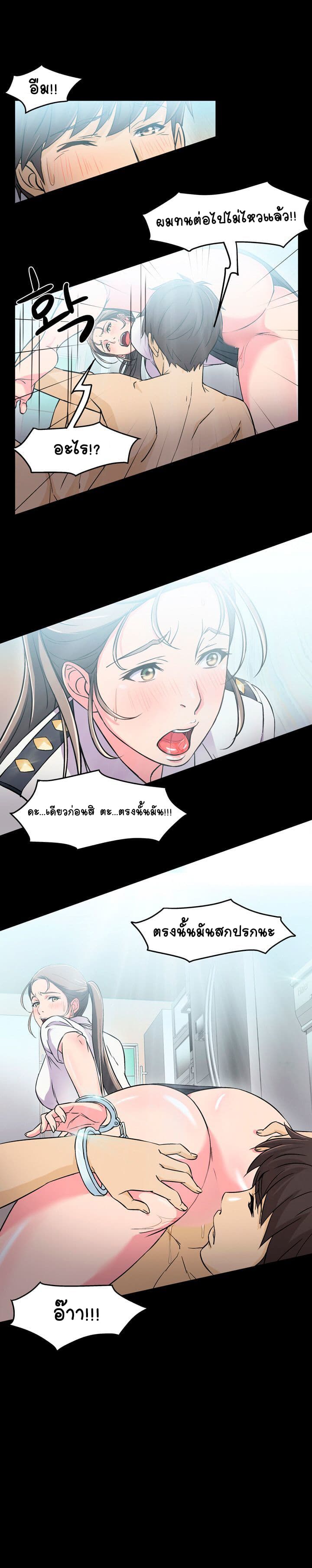 Seductive Uniform page 10