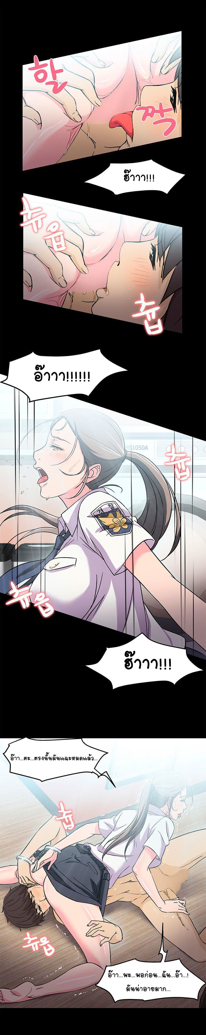 Seductive Uniform page 11