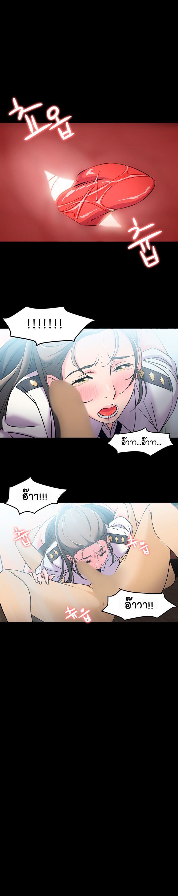 Seductive Uniform page 12