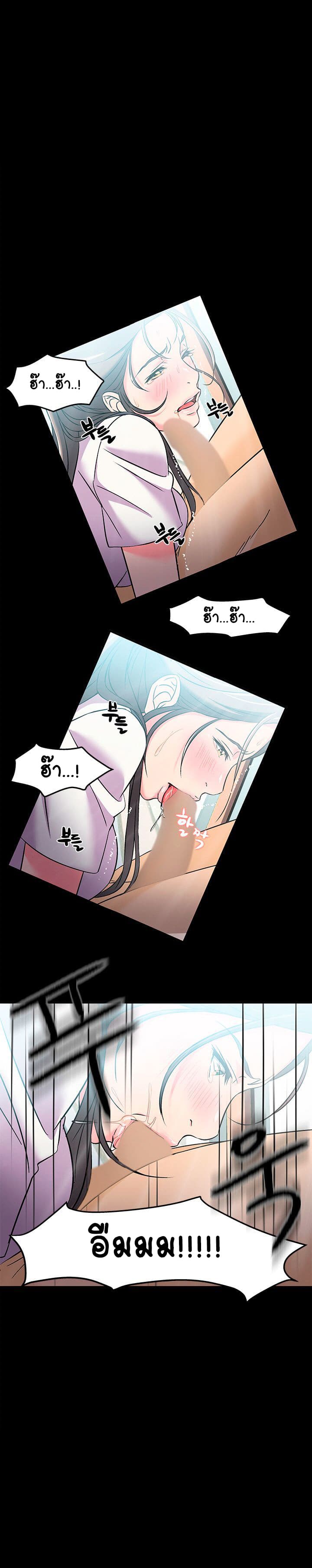 Seductive Uniform page 13