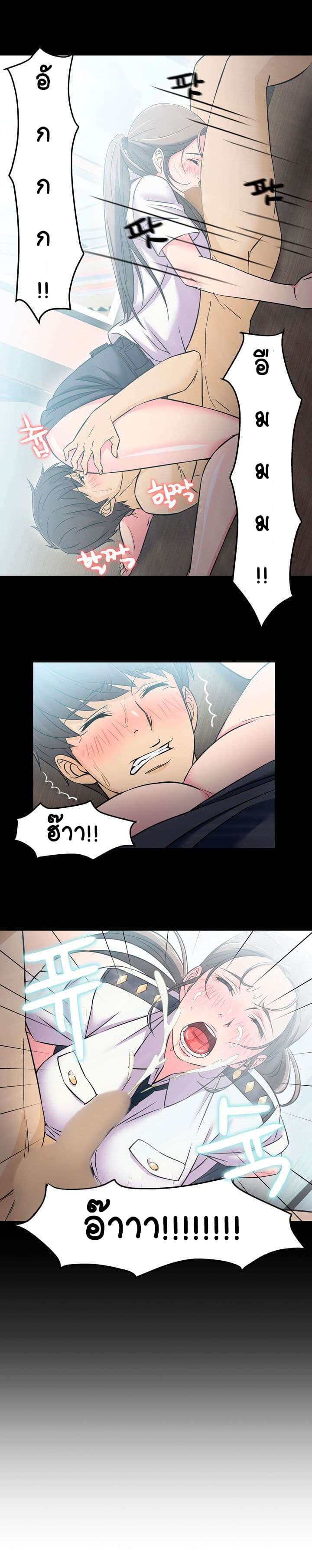 Seductive Uniform page 14