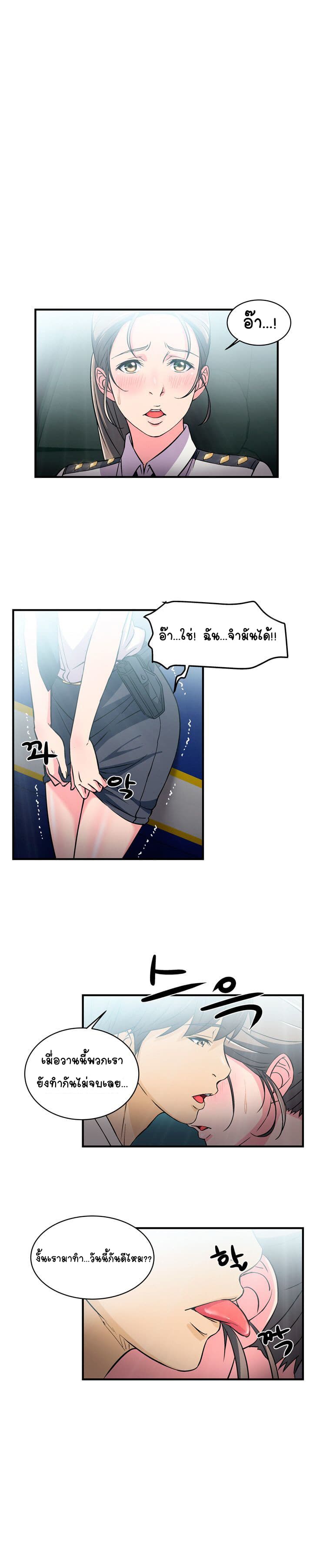 Seductive Uniform page 15