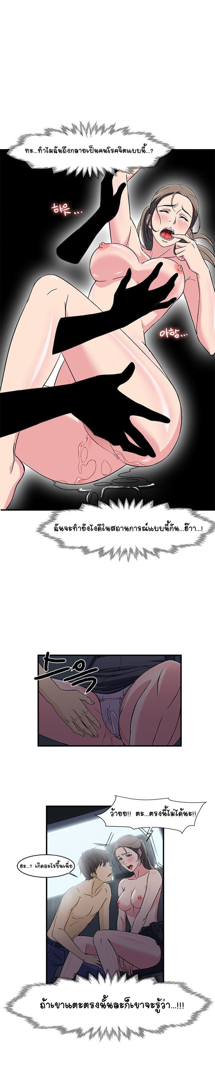 Seductive Uniform page 5