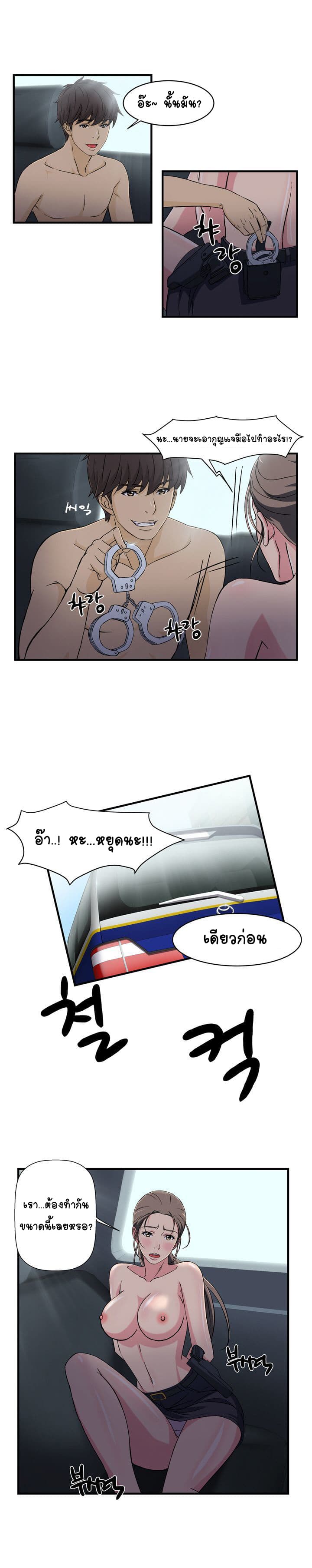 Seductive Uniform page 6