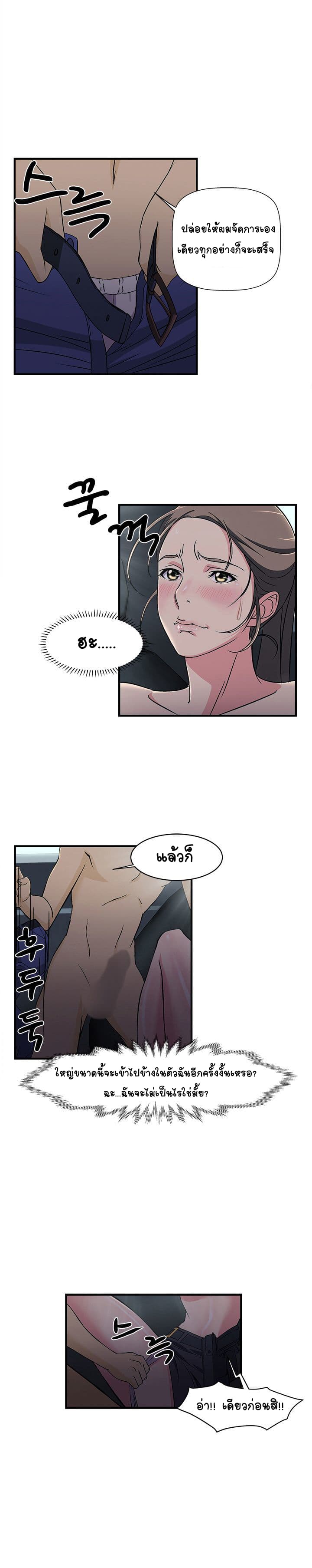 Seductive Uniform page 7