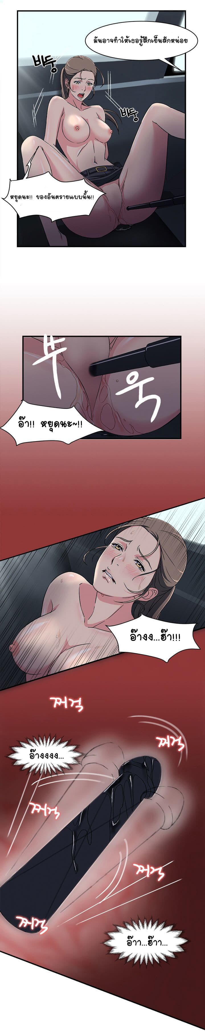 Seductive Uniform page 12
