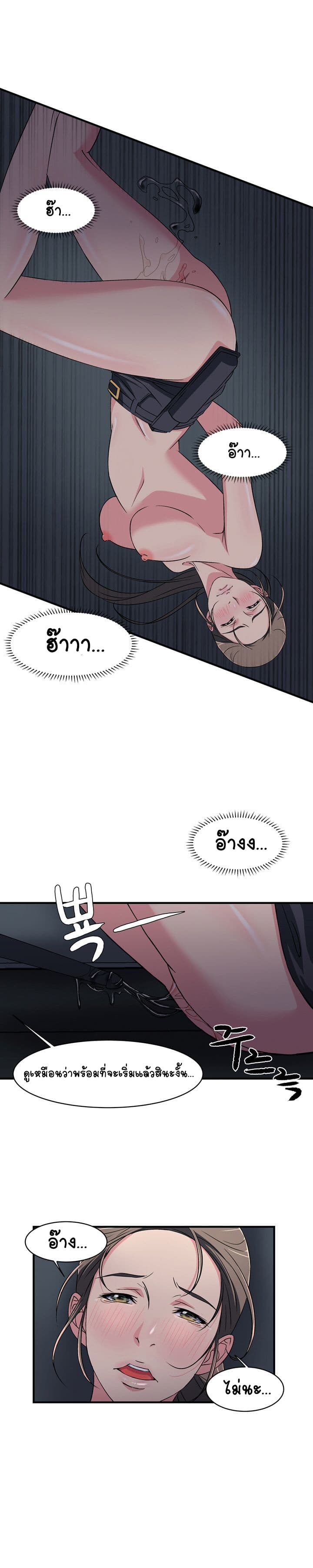 Seductive Uniform page 13