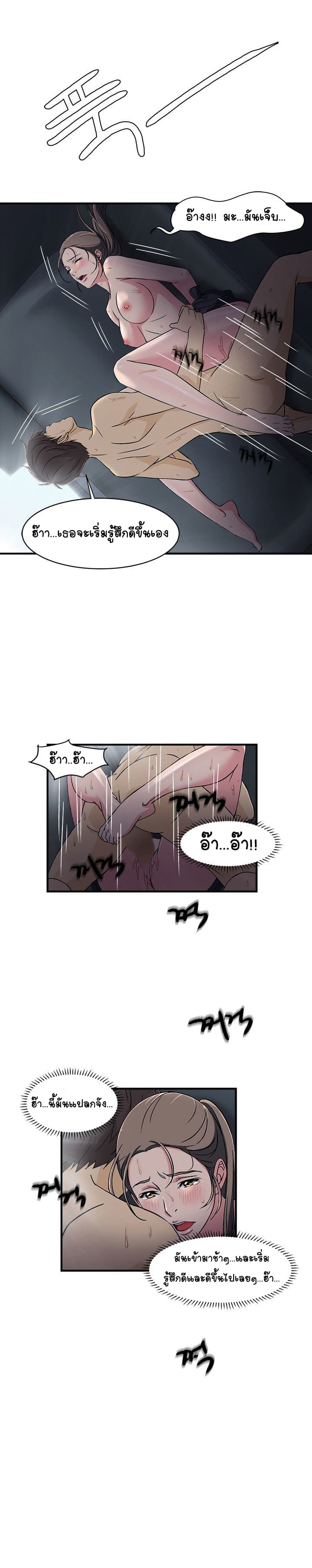Seductive Uniform page 14