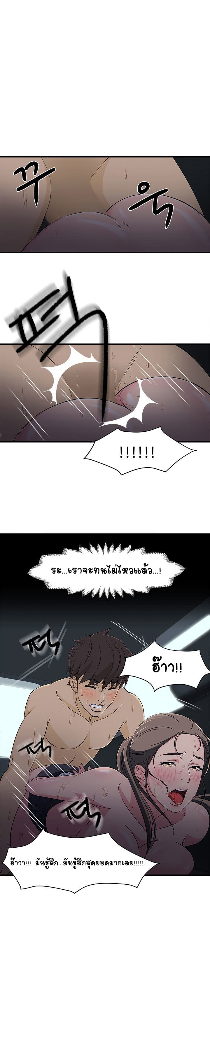 Seductive Uniform page 16