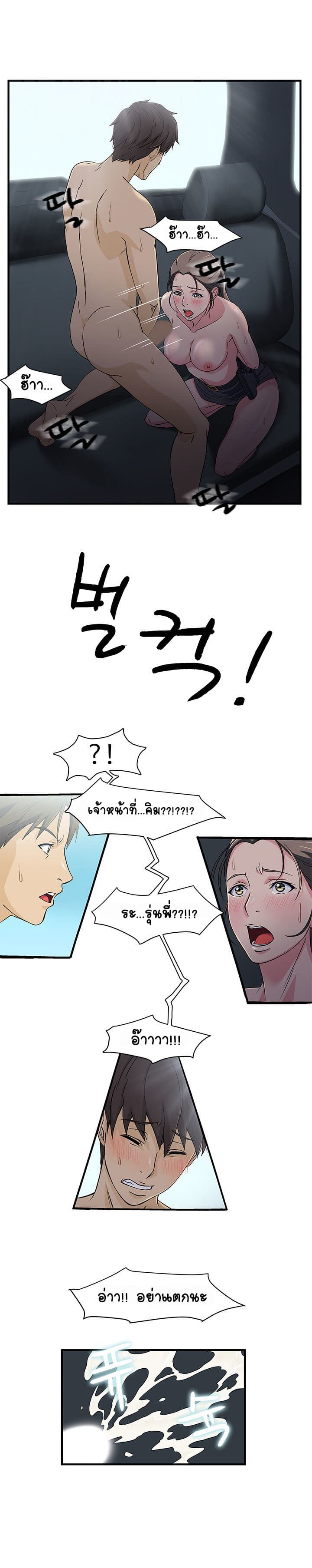 Seductive Uniform page 19