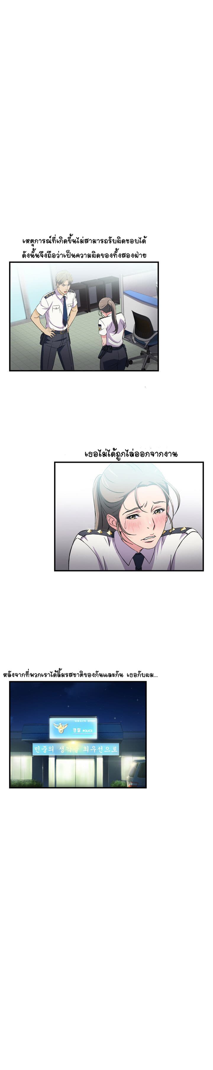 Seductive Uniform page 21
