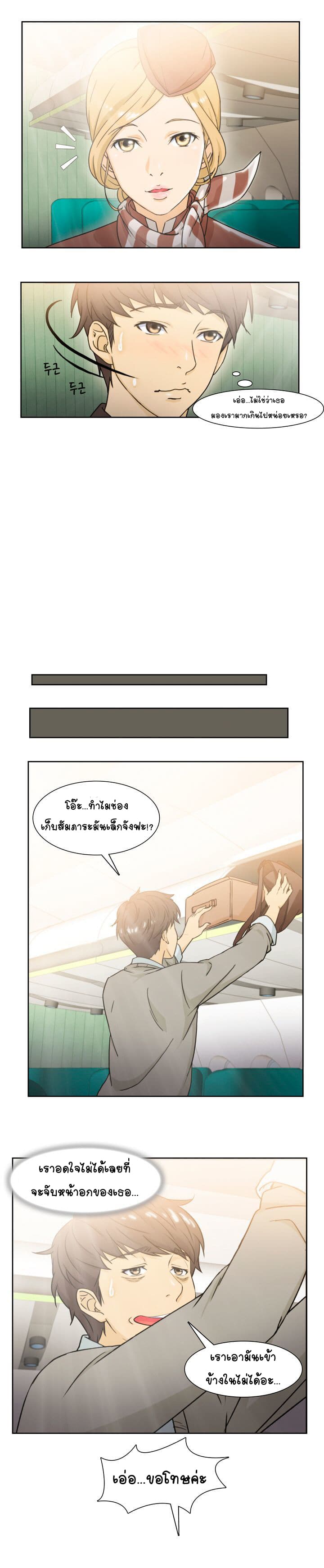 Seductive Uniform page 3
