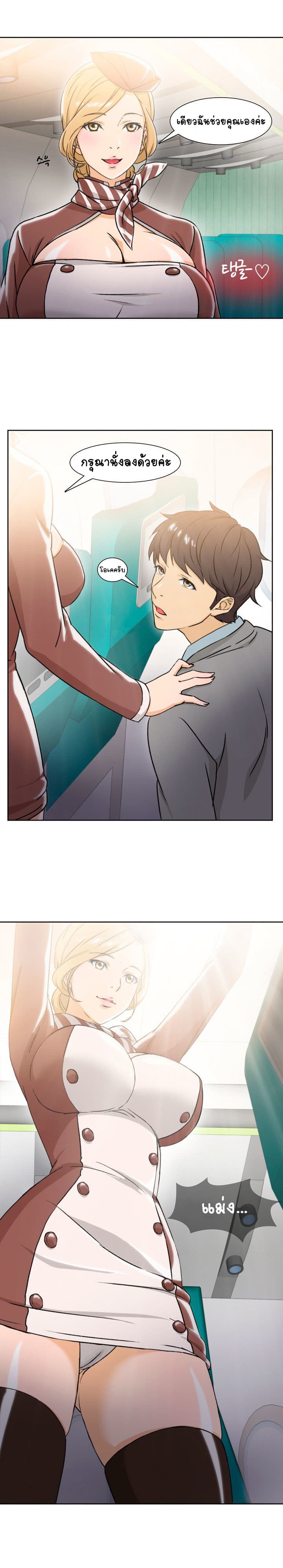 Seductive Uniform page 4