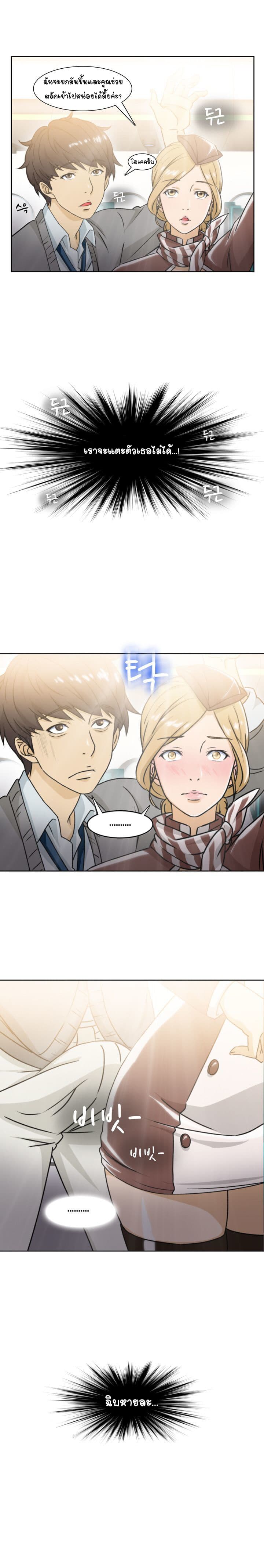 Seductive Uniform page 7