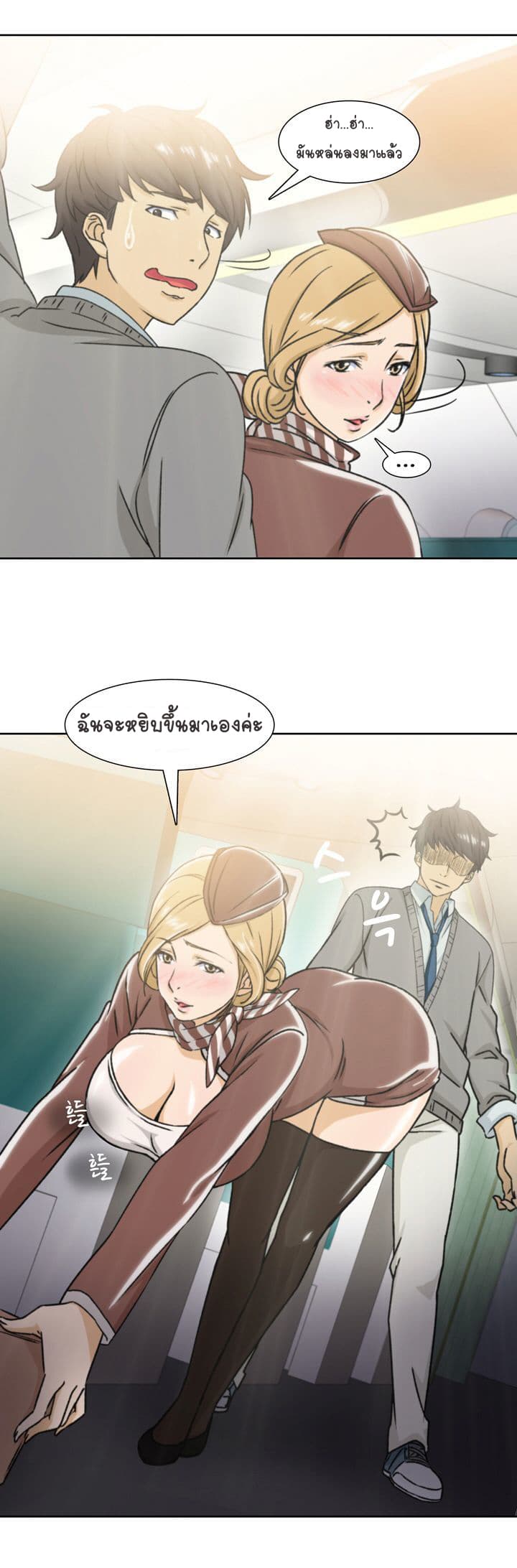 Seductive Uniform page 9