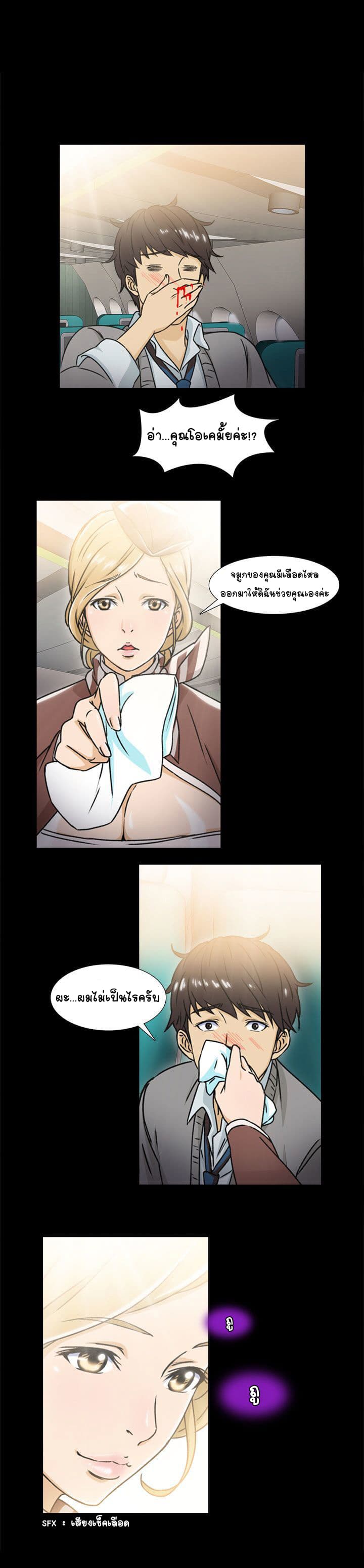 Seductive Uniform page 12