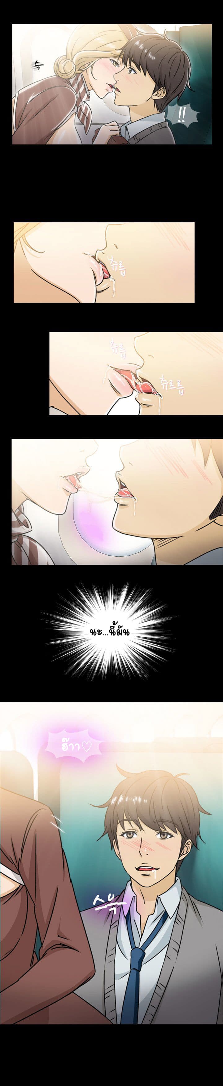 Seductive Uniform page 13