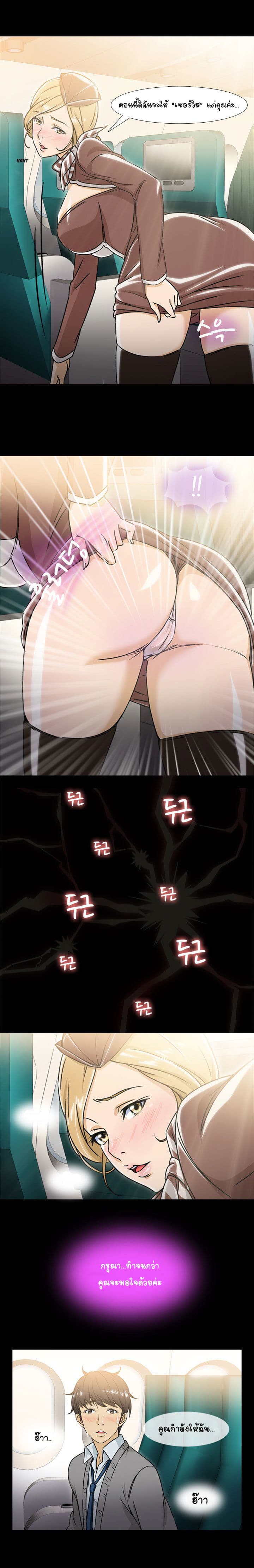 Seductive Uniform page 14