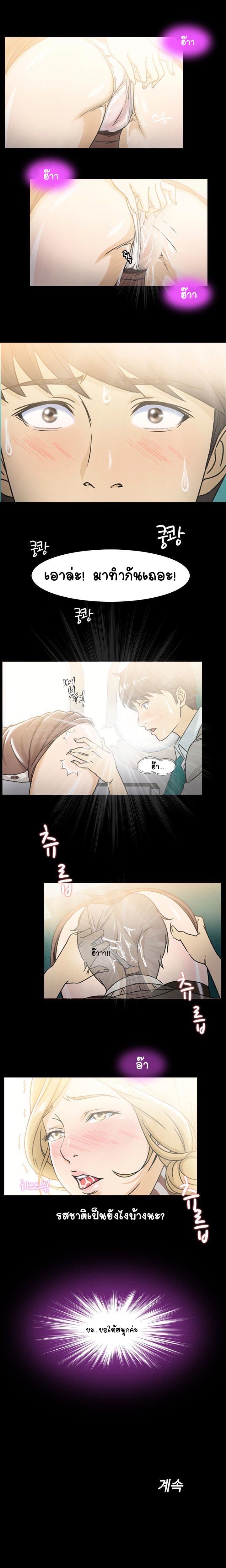 Seductive Uniform page 15