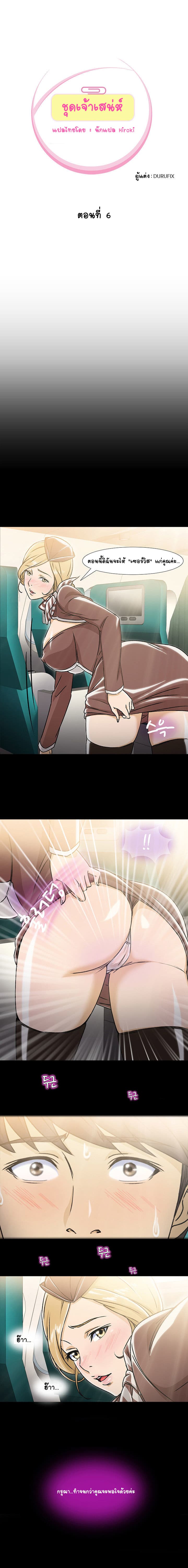 Seductive Uniform page 1