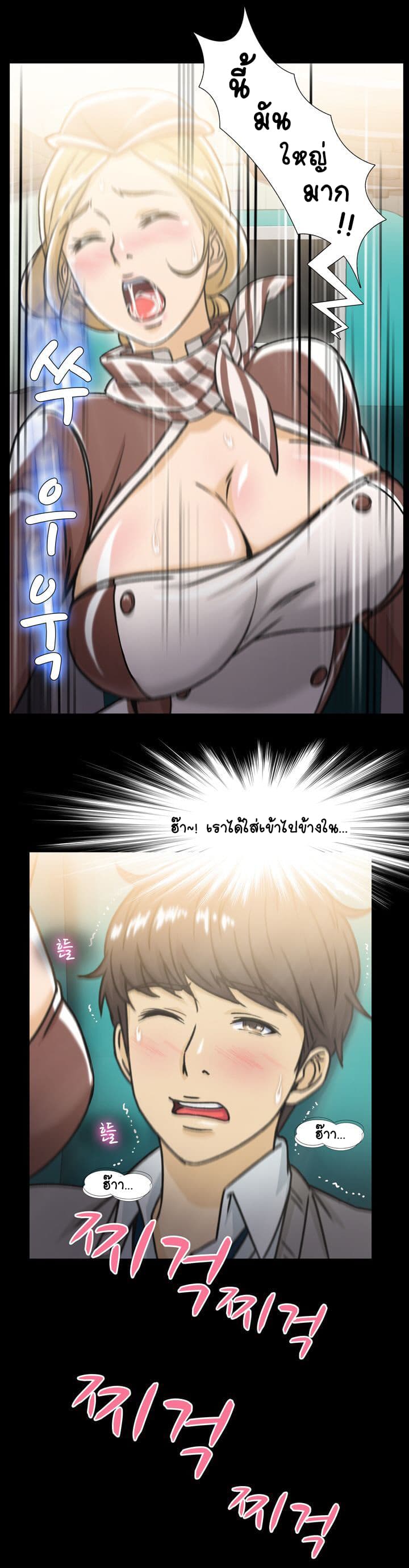 Seductive Uniform page 5