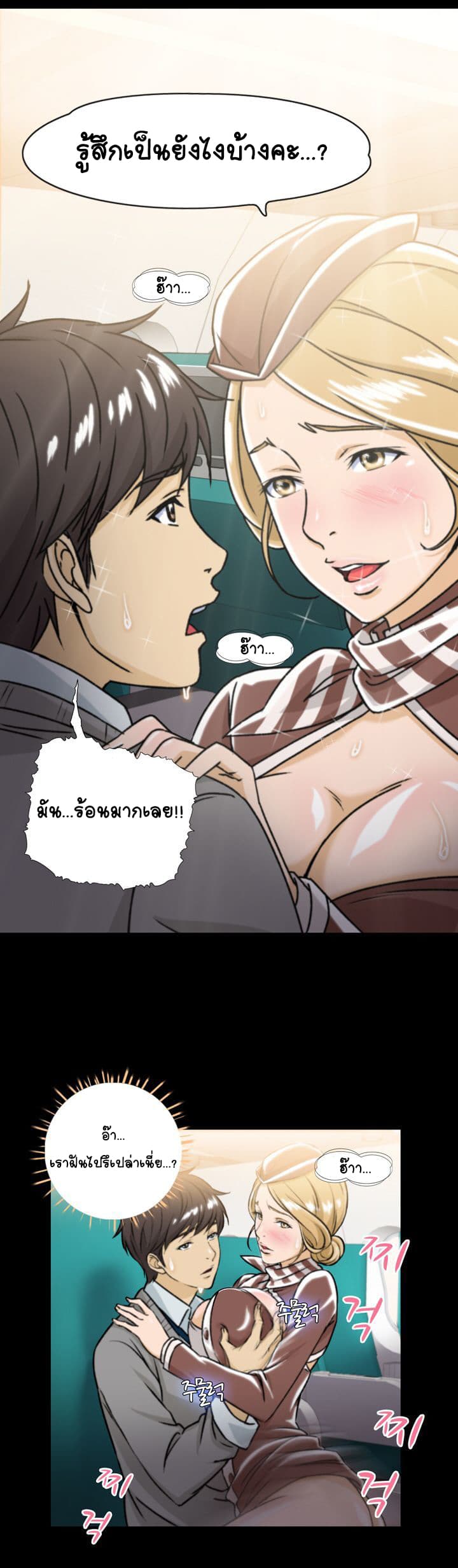 Seductive Uniform page 6