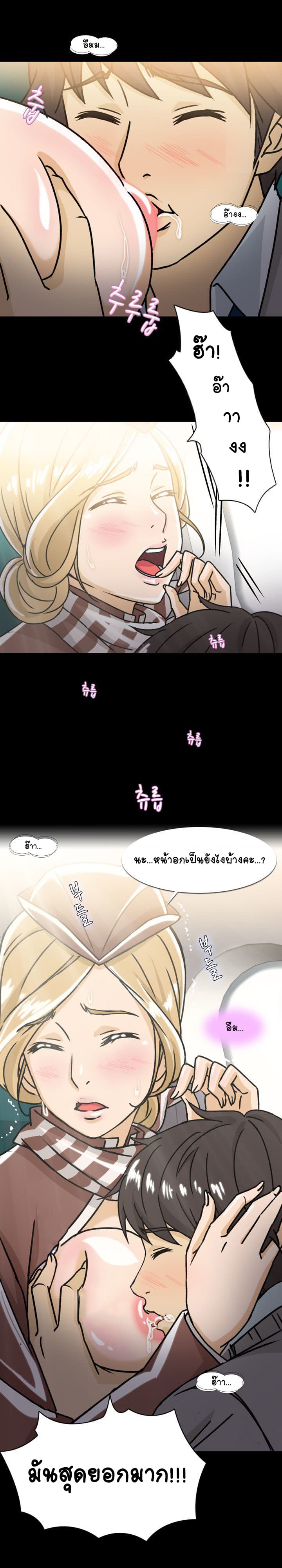 Seductive Uniform page 8