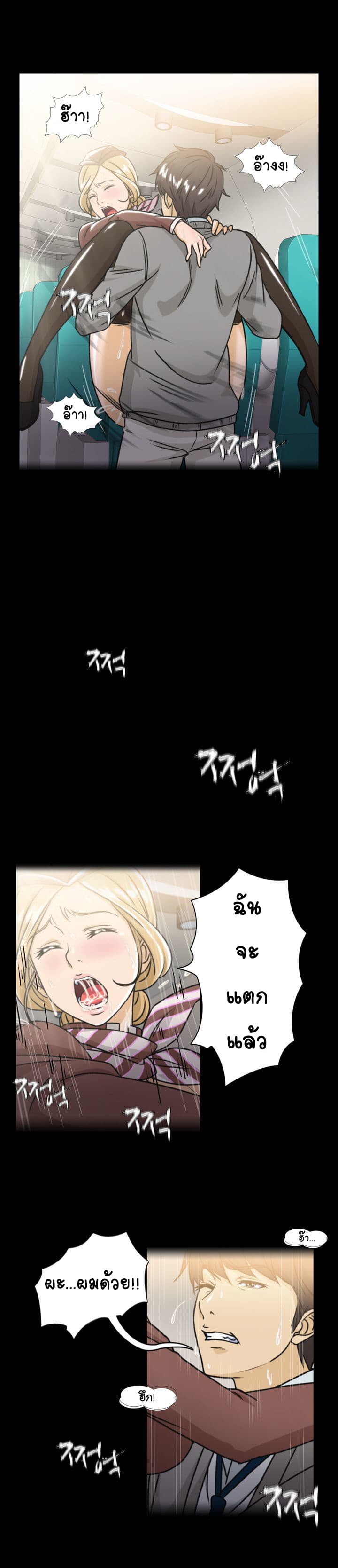 Seductive Uniform page 12