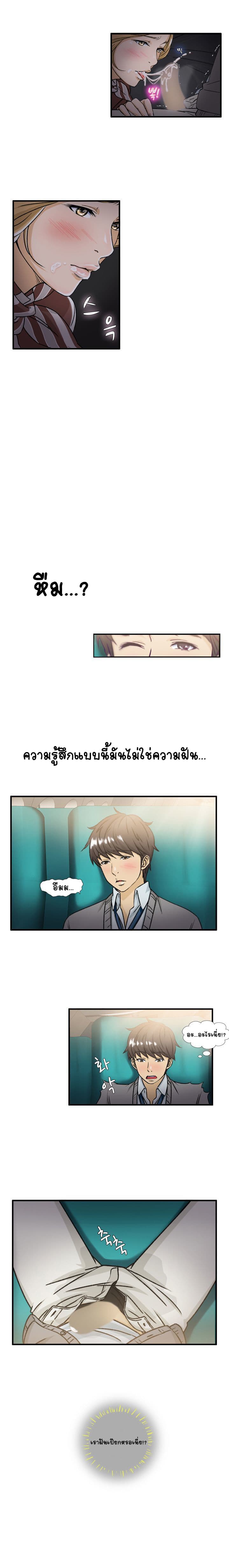 Seductive Uniform page 14