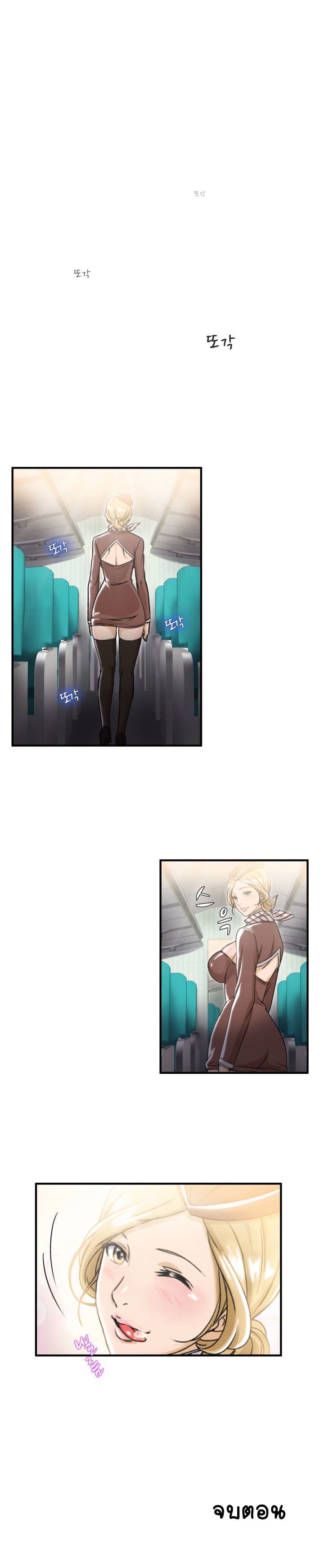 Seductive Uniform page 15