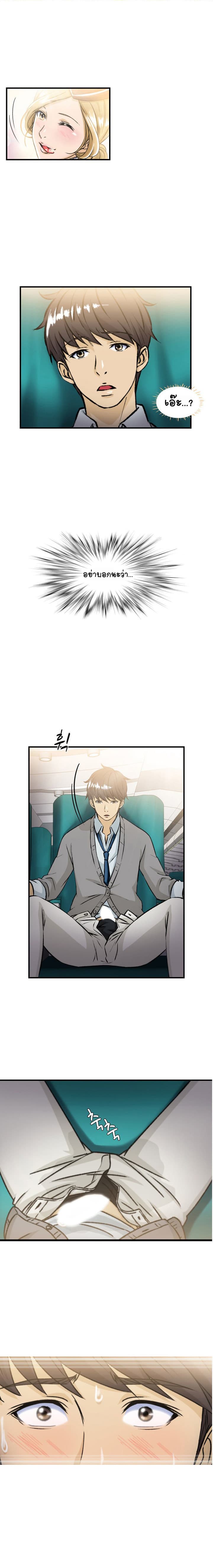 Seductive Uniform page 1